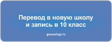 Правила приема, перевода, отчисления.